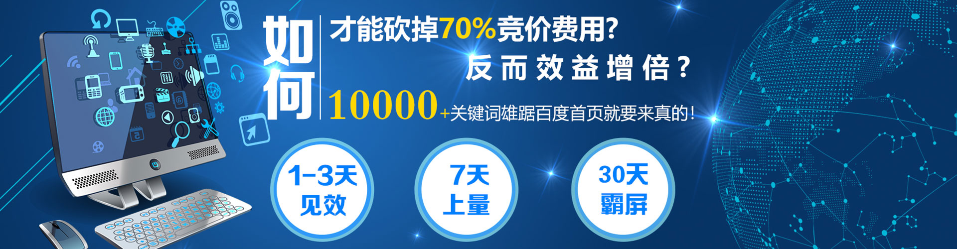 海丰sem竞价员